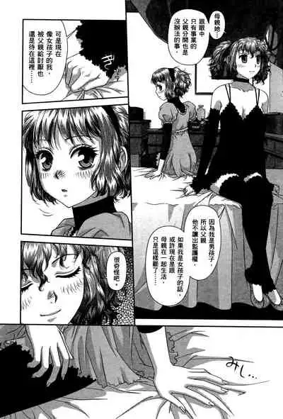 My doll house 3 | 甜蜜寶貝屋 3