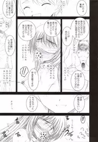 (C69) [Dieppe Factory (Alpine)] Tamaki Strikes! (ToHeart 2)