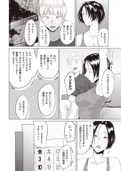 COMIC Kairakuten 2021-08