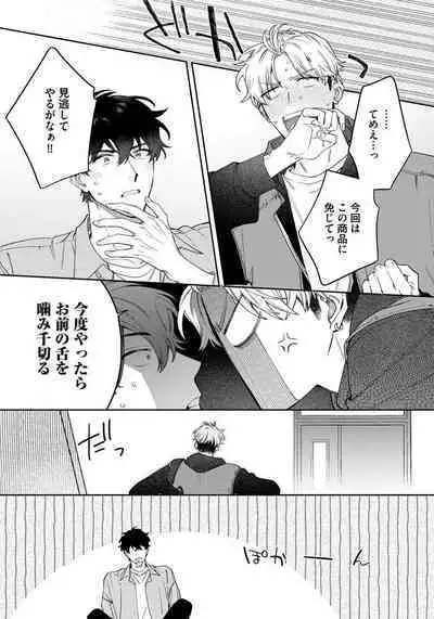 Love Your Love-Enemy