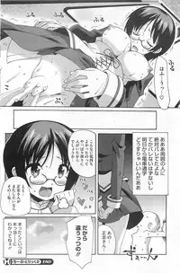 COMIC HOTMiLK 2011-06