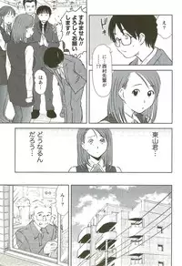 [Sano Takayoshi] Kazamidori Triangle Vol.3