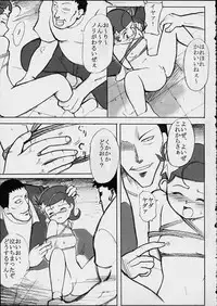 (sissinchuudoku) Dr.RIN2 good OUT