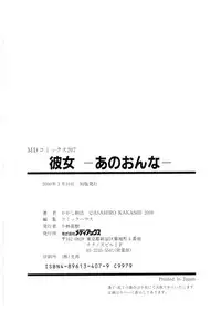 [Asahiro Kakashi] Kanojo