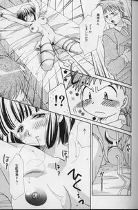 [Nagi Ayame] Itsudatte Honki!