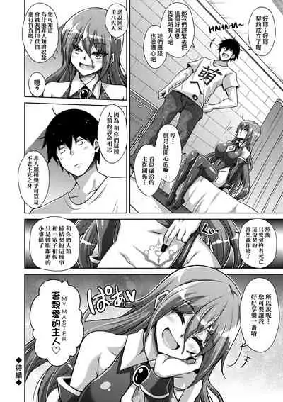 [Nikusoukyuu.] Comike Gaeri ni Isekai Tensei | 同人展歸途中異世界轉生 [Chinese] [Digital]