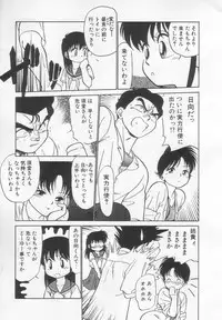 [Maka Fushigi] Neko ja neko ja 2