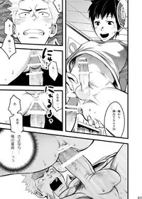 (C87) [BOX (Tsukumo Gou)] Endless Enders