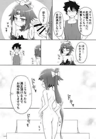 Benisuzume no Ai no Su