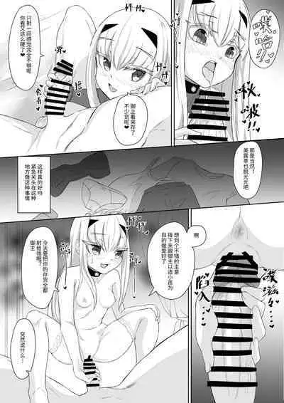 FujiMelu Maryoku Kyoukyuu My Love Albion