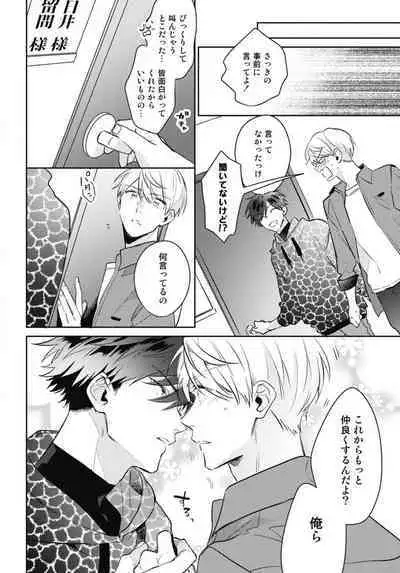 Aisaretagari no Surface