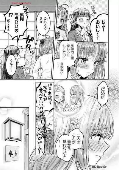 Hitozuma to JK 25-32