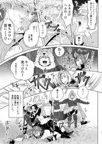 [F☆A (Hinoakimitu)] Yonkishi Level 1 (Granblue Fantasy) [Digital]