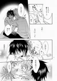 (SC48) [Panda 4gou (Shima Kyousuke)] CONTRIBUTION