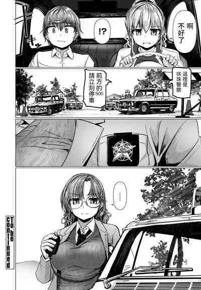 THE NAKASEN DRIVER Ch. 4