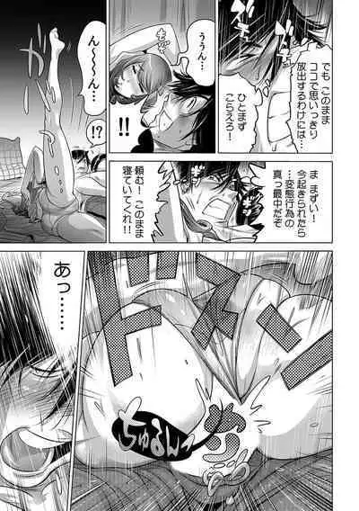 Ukkari Haicchatta!? Itoko to Micchaku Game Chuu 1-10