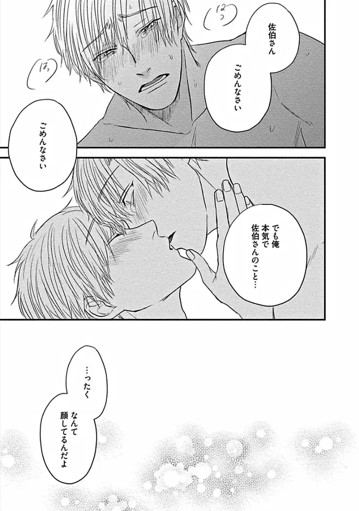 Hajimete wa Mechakucha Hageshii