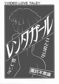 [Maka Fushigi] Atsui Yoru