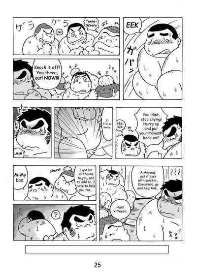 (BOOKET 3) [Kimagure Monja (Various)] Inokuma 1 [English] {Rhyhorn}