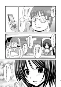 (COMIC1☆6) [valssu (Charu)] Roshutsu Shoujo Yuugi Soushuuhen Chuu
