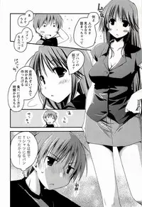 [Ponkotsu Works] Colorful Harvest