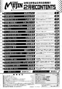 COMIC MUJIN 2010-02