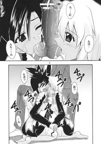 [St. Rio (Kitty)] SUPER COSMIC BREED 2 (My-Otome, Super Robot Wars)