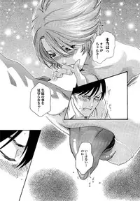 [Haruki] Sense Vol. 3