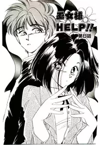 [Nyan] Miko-sama Help!!