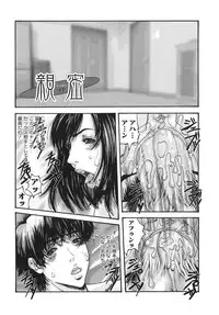 [Mikikazu] Sinmitsu ~Enbotachi no Hiai Soukan~