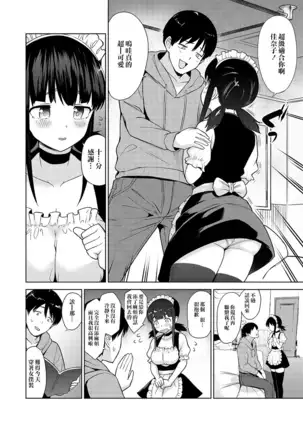 Erohon o Sutetara Konoko ga Tsurechatta! | 黃書釣妹! Ch.2-6