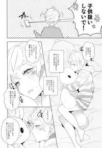 (COMITIA124) [99mg (Coconoe Ricoco)] Usanui Onanie