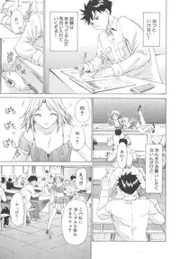 [Kahoru Yunagi] Kininaru Roommate Vol.2