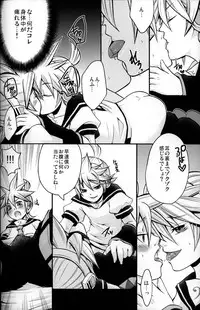 (C75) [Yomosugara (Yomogi Ringo)] Kagami Tsuya (Vocaloid)