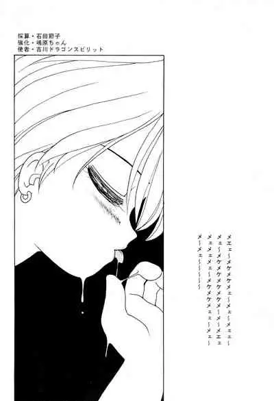 (C49) [Unknown (Various)] Iro Ero Teen