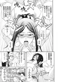 Danjou no Mesubuta Kyoushi