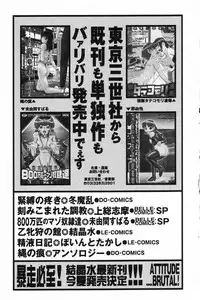 [Anthology] Okuso Musume