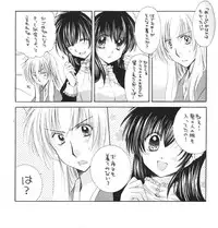 [Sakurakan (Seriou Sakura)] Suger Baby (InuYasha)