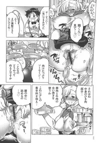 [Inochi Wazuka] Nyotaika Trans