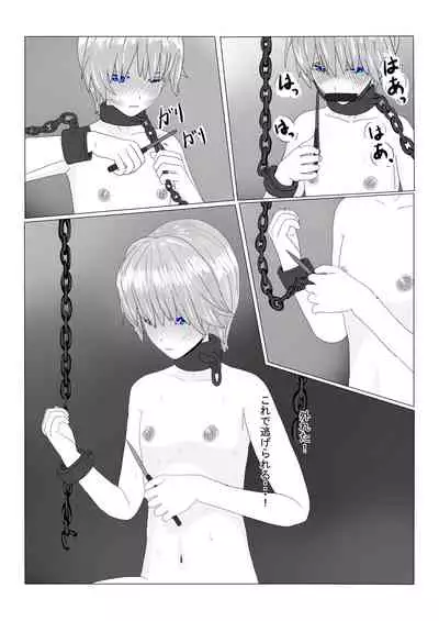 Bōkoku Ōji no matsuro