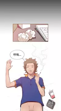 中文韩漫 無法隱藏 Ch.0-9 [Chinese]