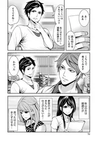 [Miyahara Ayumu] Pen to Kanojo to Amai Wana Vol. 1 [Digital]