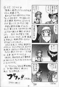 (CR34) [Mutsuya (Mutsu Nagare)] Daiba (Divergence Eve, Burn Up W)