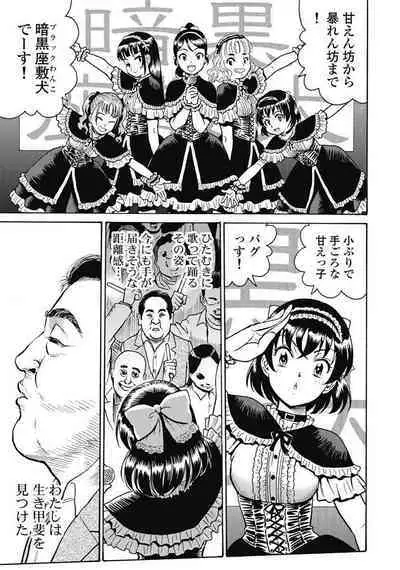 Hagure_Idol_Jigokuhen vol.15