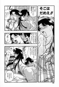 [Minazuki Satsuki] RATAI