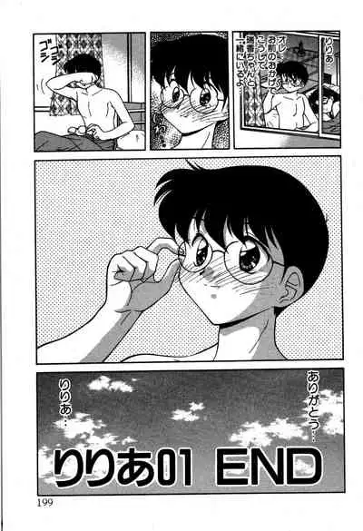 [Oota Minomushi] riria zero-one Vol.2