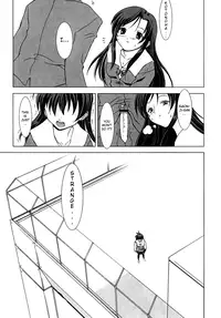 School Days Anthology