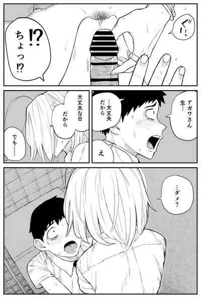 ギャルjkエロ漫画1話～14話
