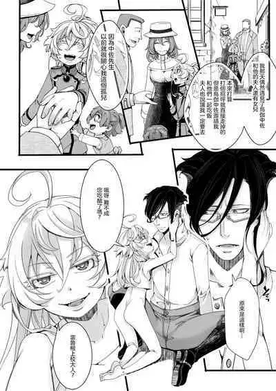 RT:SeFri kara Hajimaru Kenkax