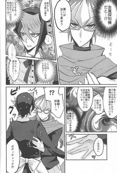 Hangyaku no Tsubasa Maid Raptors Gyakushuu Hen